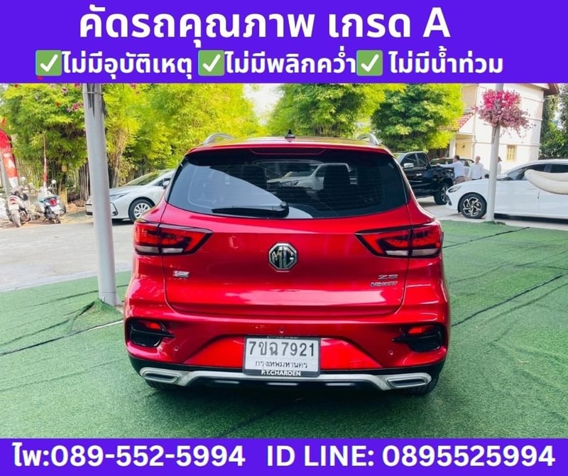 MG ZS 1.5 V SUNROOF ปีคศ. 2023 จดปี 2026 MG ZS 1.5 V SUNROOF ปีคศ. 2023 จดปี 2026