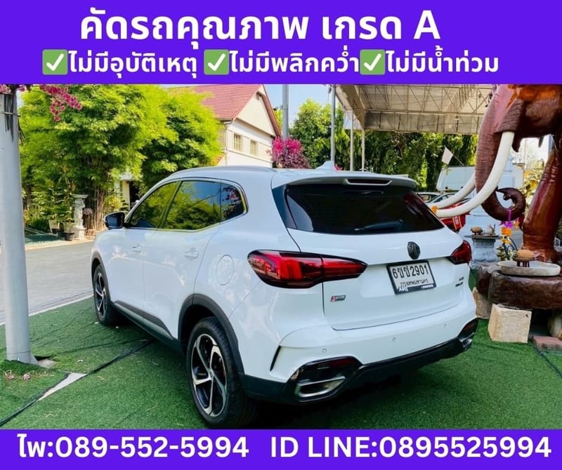 2025 MG HS 1.5  X SUUNROOF