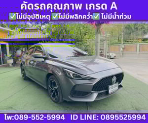 MG MG5 1.5 D+ Sunroof 2024