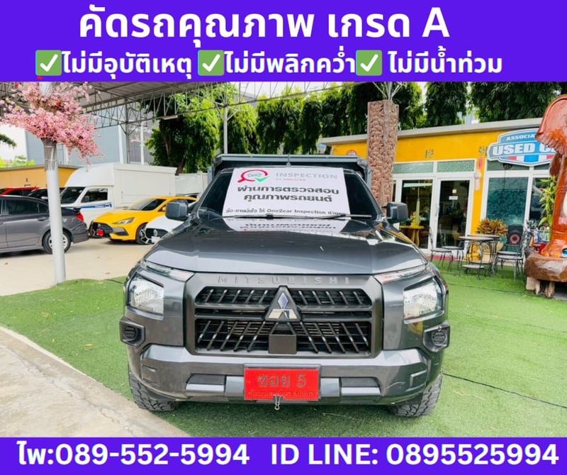 2025 4x4 MITSUBISHI  TRITON 2.4 SINGLE CAB PRO 