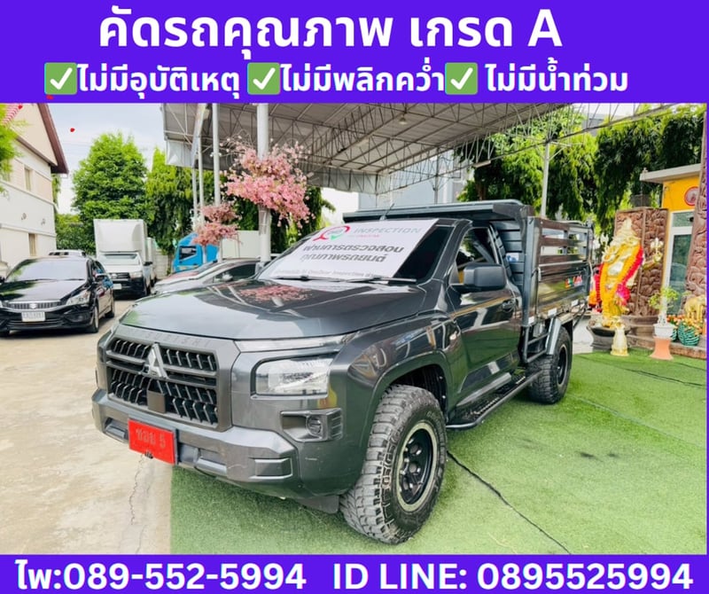 4x4  MITSUBISHI TRITON 2.4 SINGLE CAB PRO  2025