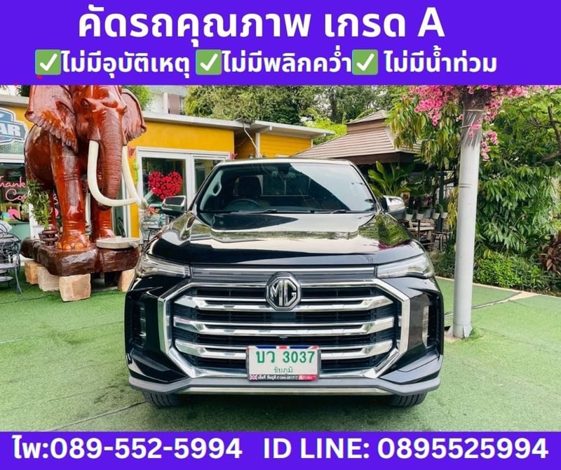 MG EXTENDER 2.0 GIANT CAB GRAND X ปี 2025
