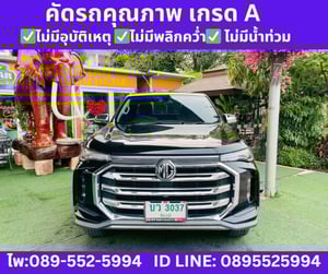 MG EXTENDER 2.0 GIANT CAB GRAND X ปี 2025