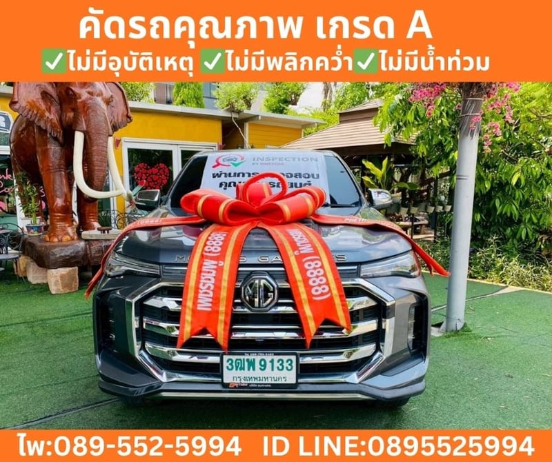 MG EXTENDER 2.0 GIANT CAB GRAND X ปี 2022 