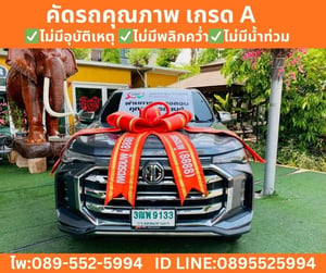 MG EXTENDER 2.0 GIANT CAB GRAND X ปี 2022 MG EXTENDER 2.0 GIANT CAB GRAND X ปี 2022