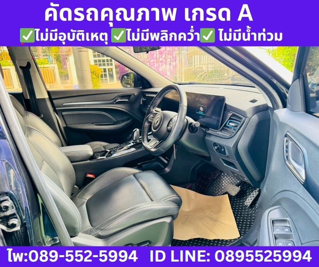 2023 MG VS HEV 1.5 X SUNROOF