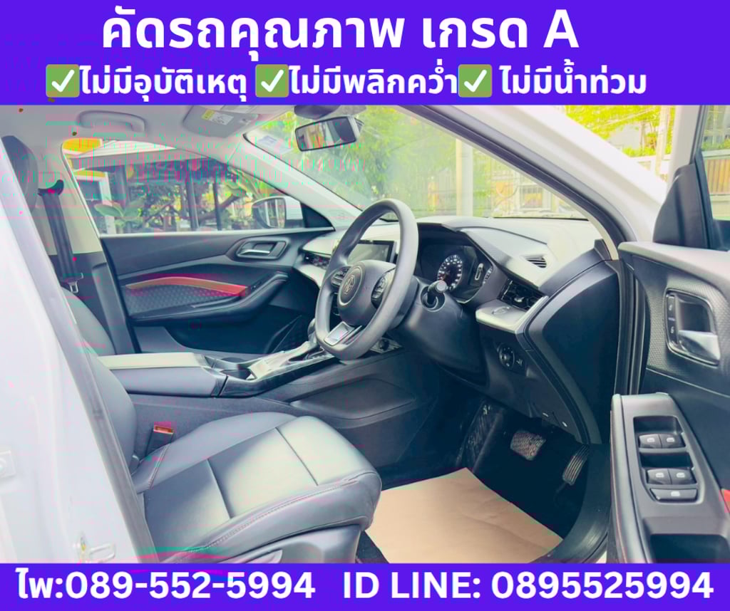 เกียร์ออโต้ MG 5 1.5 D SEDAN ปี 2023 เกียร์ออโต้ MG 5 1.5 D SEDAN ปี 2023