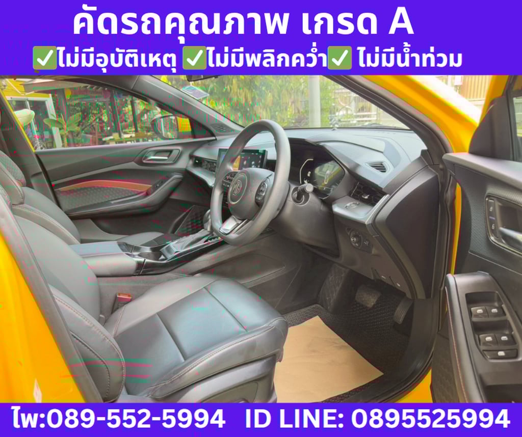MG MG5 1.5 D+ SUNROOF ปี 2024