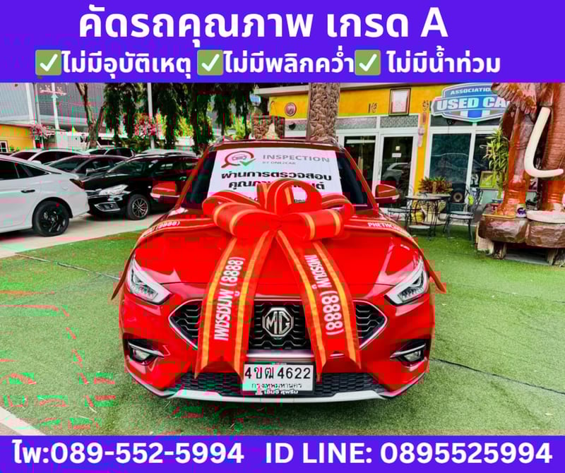 2023 MG ZS 1.5 X+ SUNROOF 