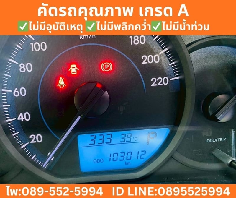 Toyota Yaris 1.2 Entry Hatchback ปี 2022