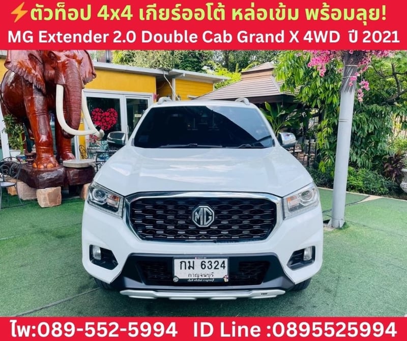 MG Extender 2.0 Double Cab Grand X 4WD ปี 2021