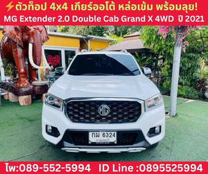 MG Extender 2.0 Double Cab Grand X 4WD ปี 2021