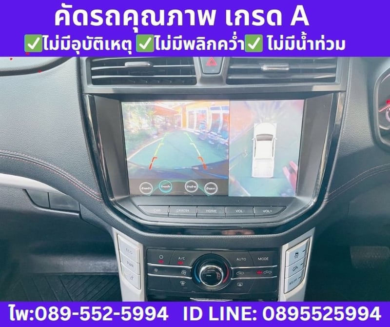 MG Extender 2.0 Double Cab Grand X 4WD ปี 2021