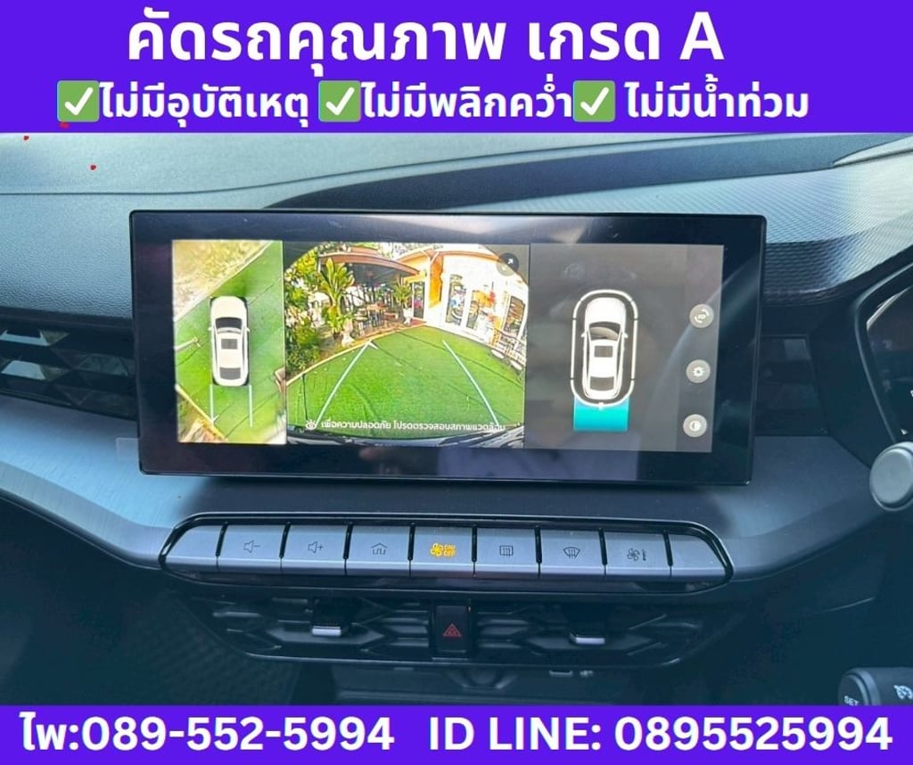 2024 MG MG5 1.5 X SUNROOF