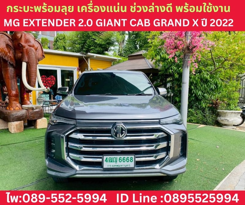 MG EXTENDER 2.0 GIANT CAB GRAND X ปี 2022