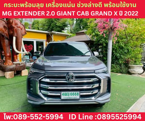 MG EXTENDER 2.0 GIANT CAB GRAND X ปี 2022