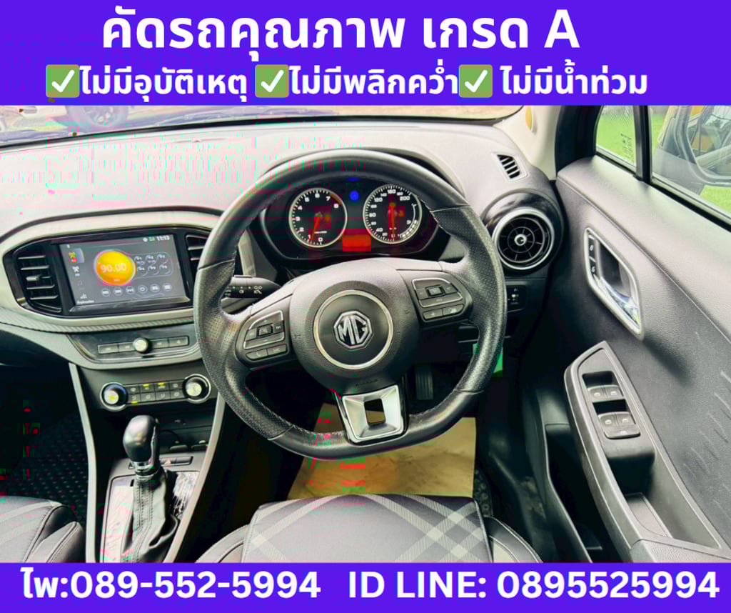 2021 MG MG3 1.5  V SUNROOF