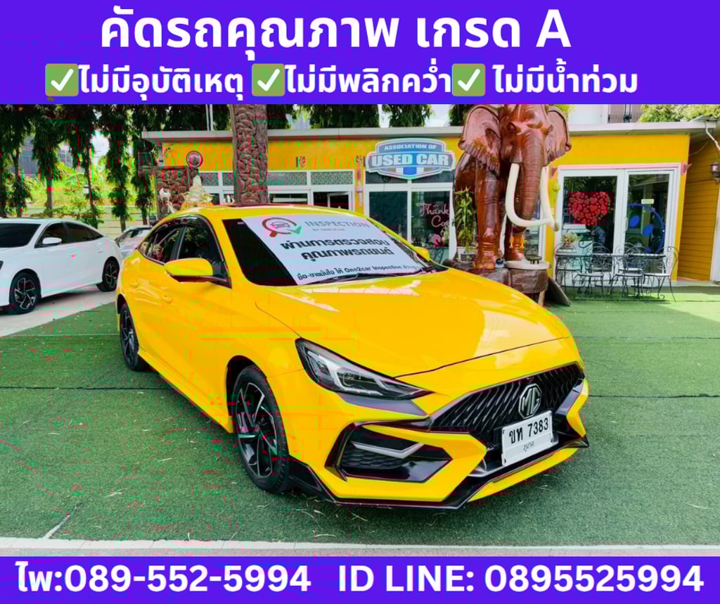 MG MG5 1.5 D+ SUNROOF ปี 2024 MG MG5 1.5 D+ SUNROOF ปี 2024