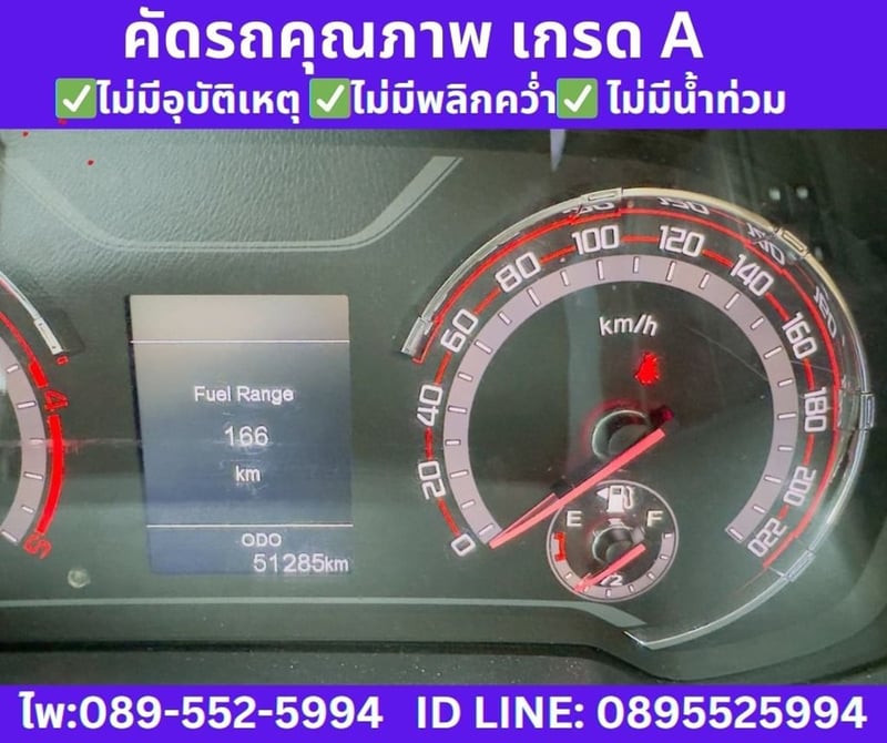 2022 MG Extender 2.0 Giant Cab  Grand X