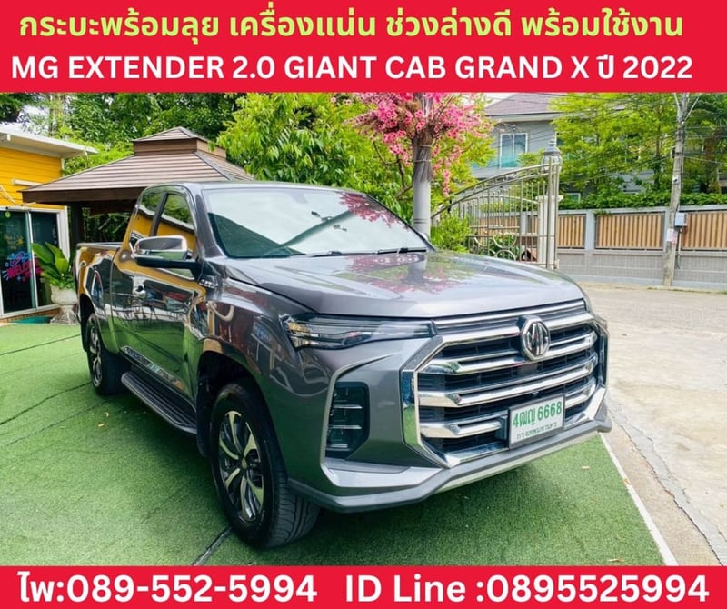 MG EXTENDER 2.0 GIANT CAB GRAND X ปี 2022