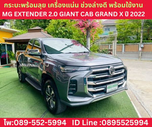 MG EXTENDER 2.0 GIANT CAB GRAND X ปี 2022