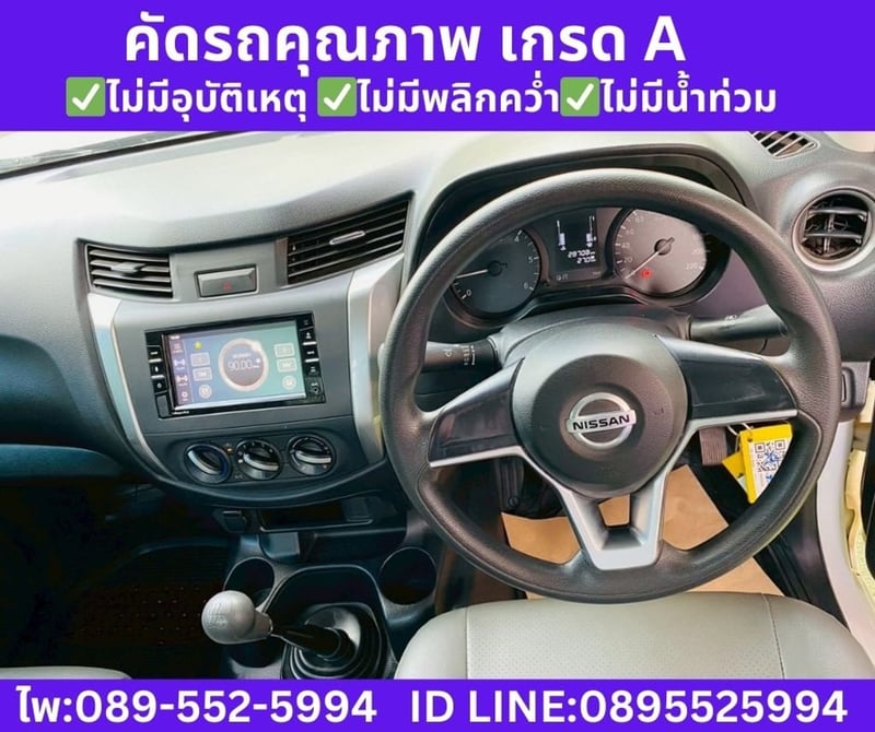 2022 Nissan Navara 2.5 Single Cab SL