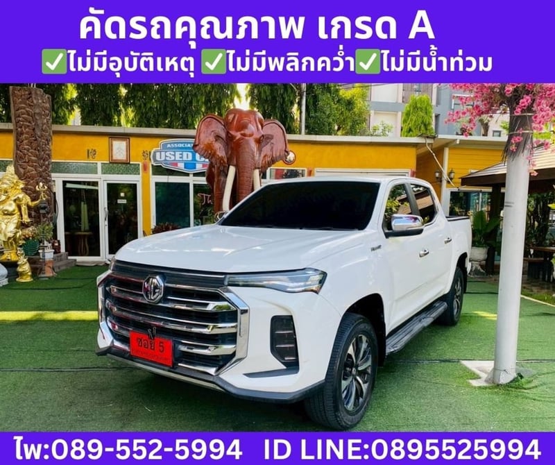 MG Extender 2.0 Double Cab Grand X  AT ปี 2025
