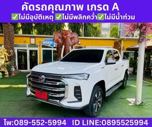 MG Extender 2.0 Double Cab Grand X  AT ปี 2025