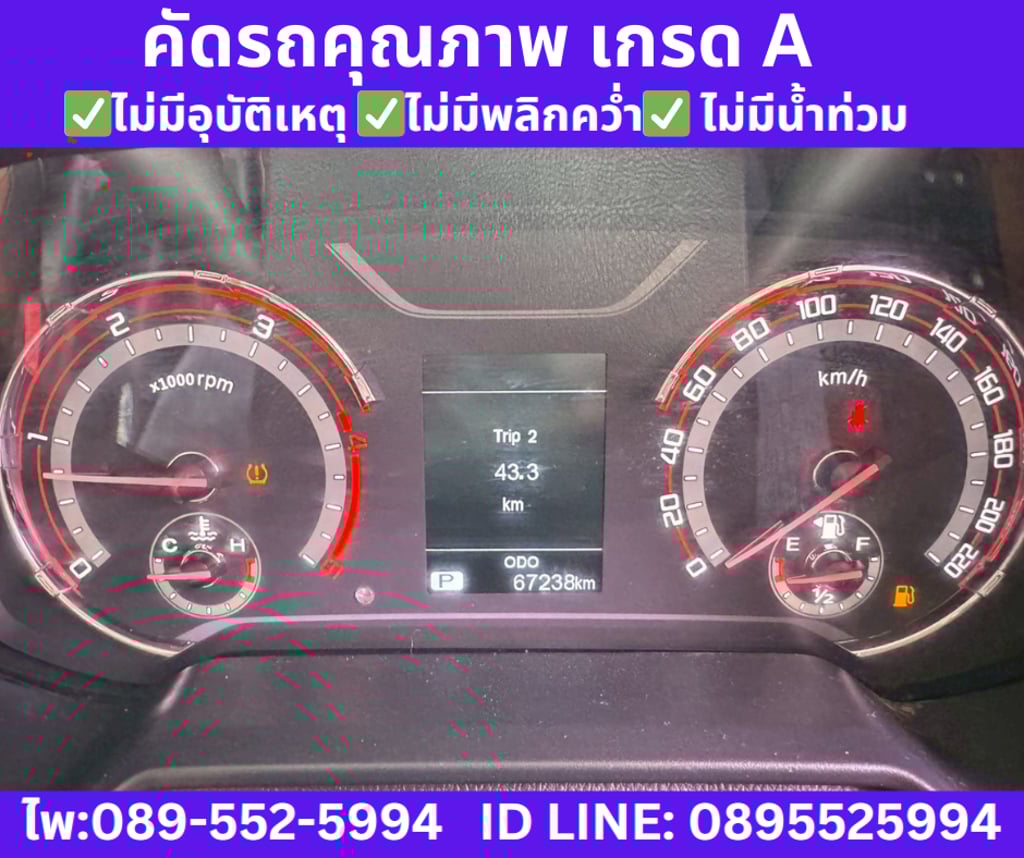 เกียร์ออโต้  2022 MG Extender 2.0 DOUBLE CAB  Grand X