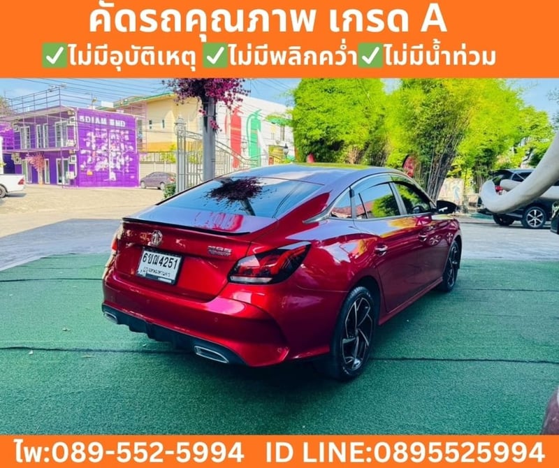 MG MG5 1.5 X SEDAN ปีคศ.2023 จดปี 2025