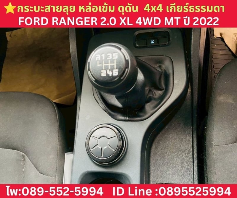 FORD RANGER 2.0 XL 4WD MT ปี 2024 FORD RANGER 2.0 XL 4WD MT ปี 2024