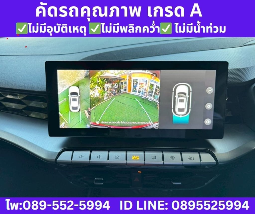 2025 MG MG5 1.5 X SUNROOF