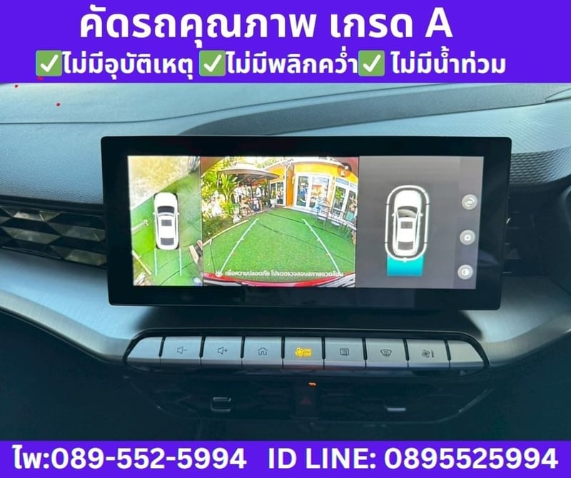 MG MG5 1.5 X SUNROOF ปี 2025