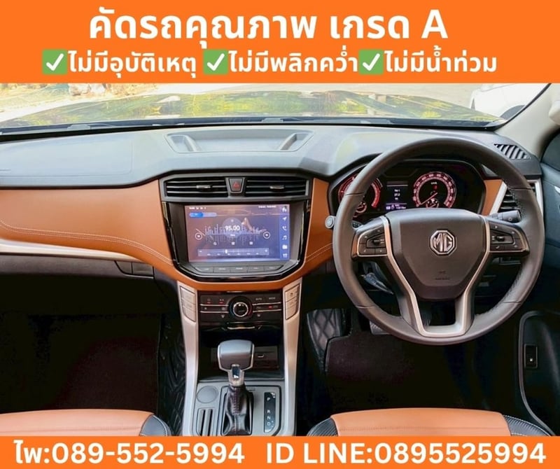 MG Extender 2.0 Double Cab Grand X (AT) ปี 2024 