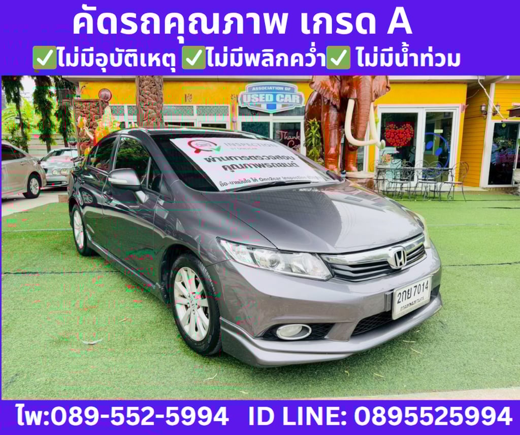 2013 HONDA CIVIC 1.8 FB E SEDAN 2013 HONDA CIVIC 1.8 FB E SEDAN