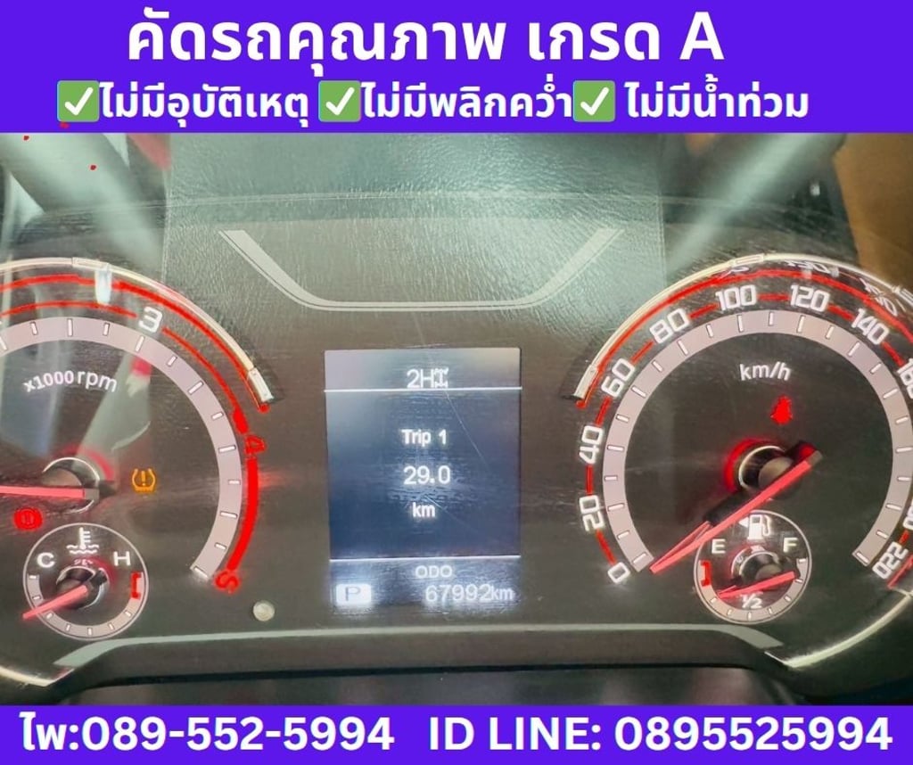2024 MG EXTENDER  4 DR. 2.0 GRAND  X 4WD
