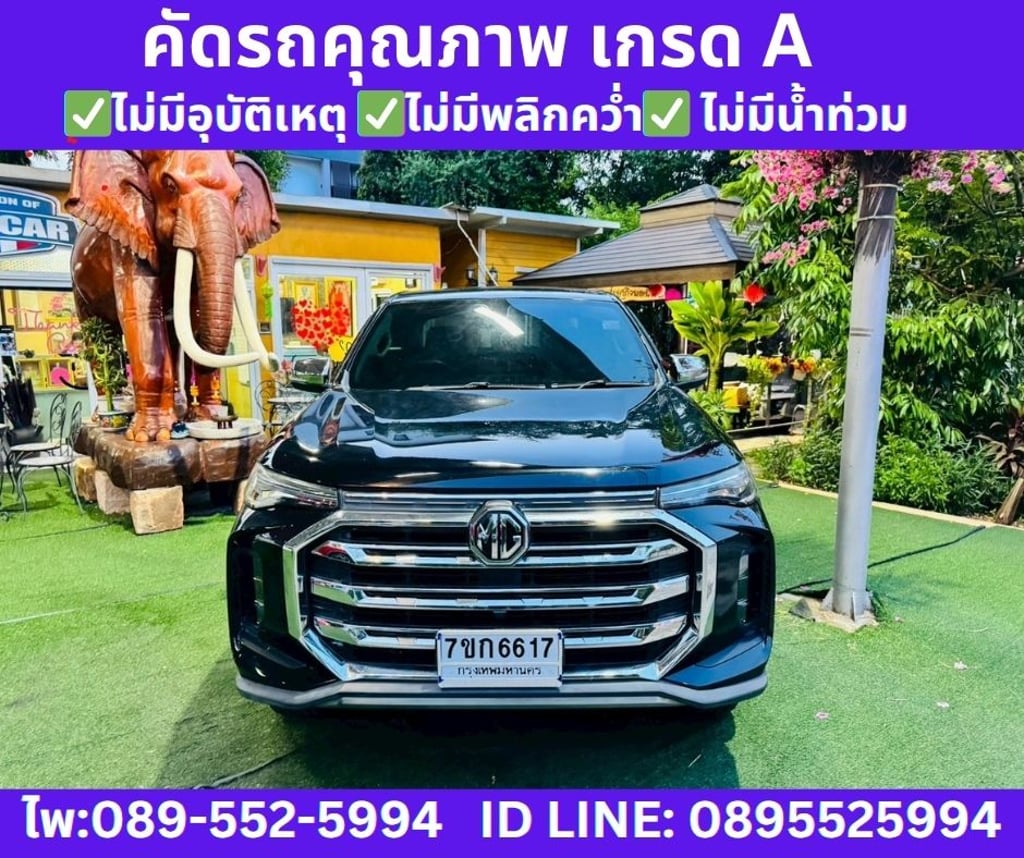 MG Extender 2.0 Double Cab Grand D 