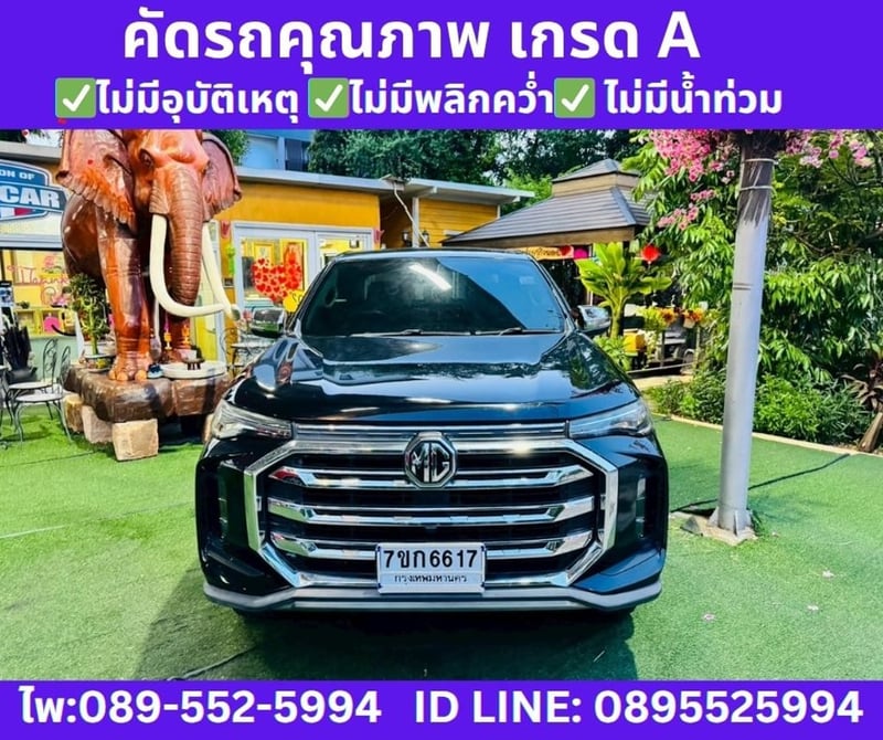 MG Extender 2.0 Double Cab Grand D 