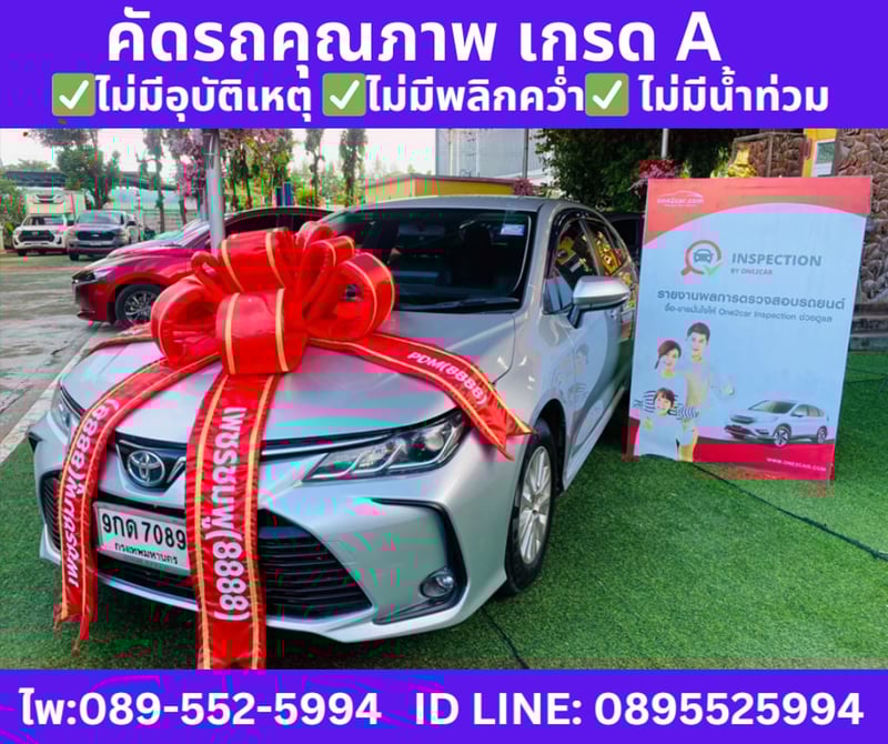 TOYOTA  ALTIS 1.6 LIMO SEDAN ปี 2019