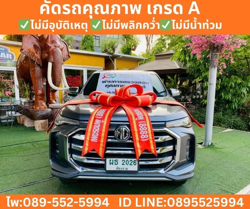 MG EXTENDER 2.0 GIANT CAB GRAND X ปี 2022 