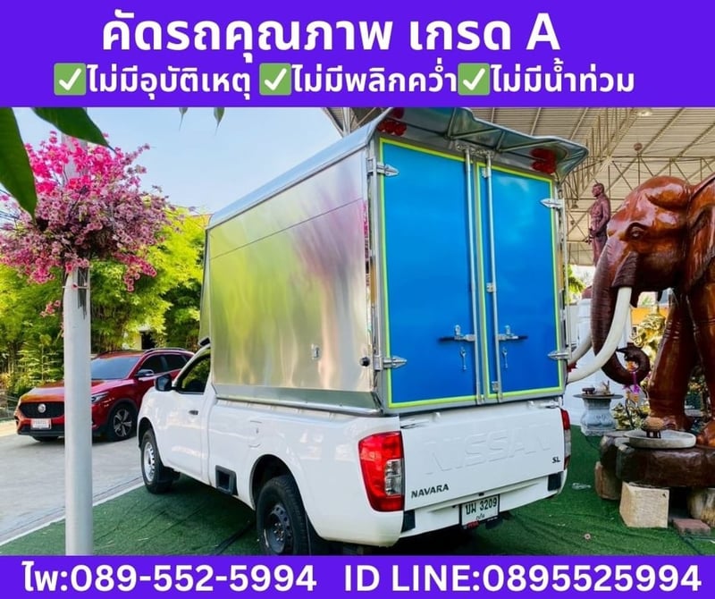 NISSAN NAVARA 2.5 SINGLE CAB SL ปี 2023