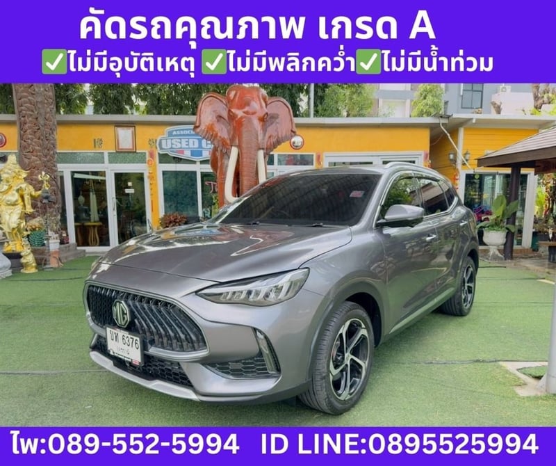 MG HS 1.5 X SUV ปี 2023 MG HS 1.5 X SUV ปี 2023