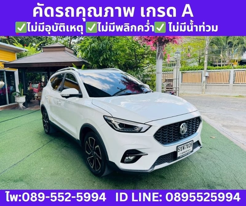 MG ZS 1.5 V SUNROOF  ปี 2024 (รุ่นท็อป)