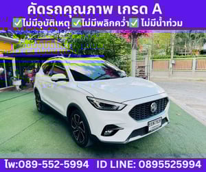 MG ZS 1.5 V SUNROOF  ปี 2024 (รุ่นท็อป)