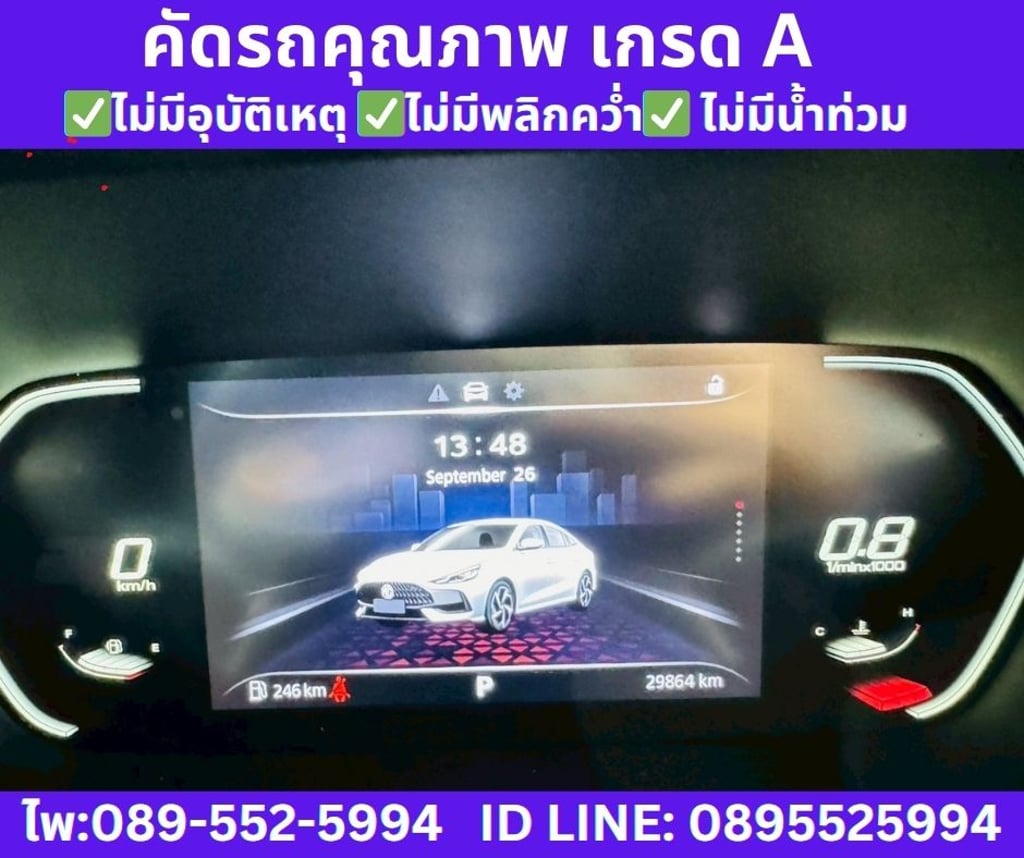 2024 MG5 1.5 10th Anniversary Special Edition 2024 MG5 1.5 10th Anniversary Special Edition