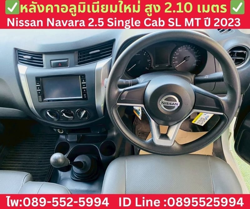 NISSAN NAVARA 2.5 SINGLE CAB SL ปี 2023