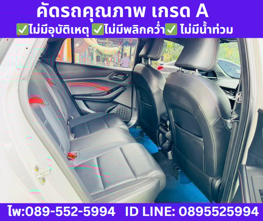MG5 1.5 10th Anniversary Special Edition 2024