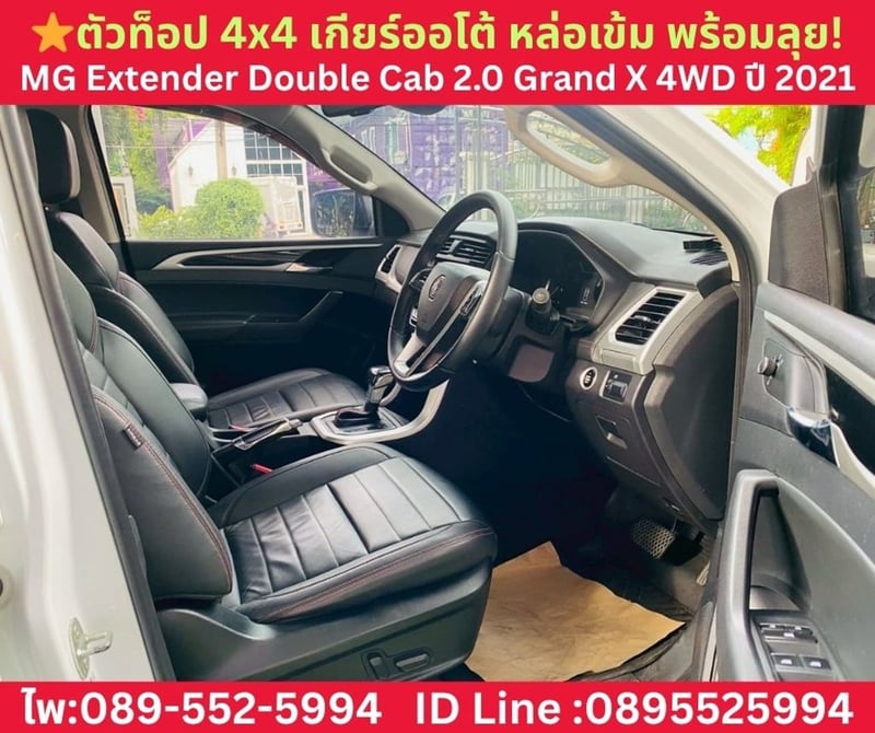 MG Extender 2.0 Double Cab Grand X 4WD ปี 2021 MG Extender 2.0 Double Cab Grand X 4WD ปี 2021