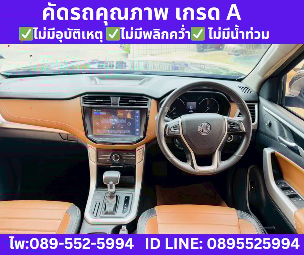  2023 MG EXTENDER 2.0 DOUBLE CAB GRAND X 