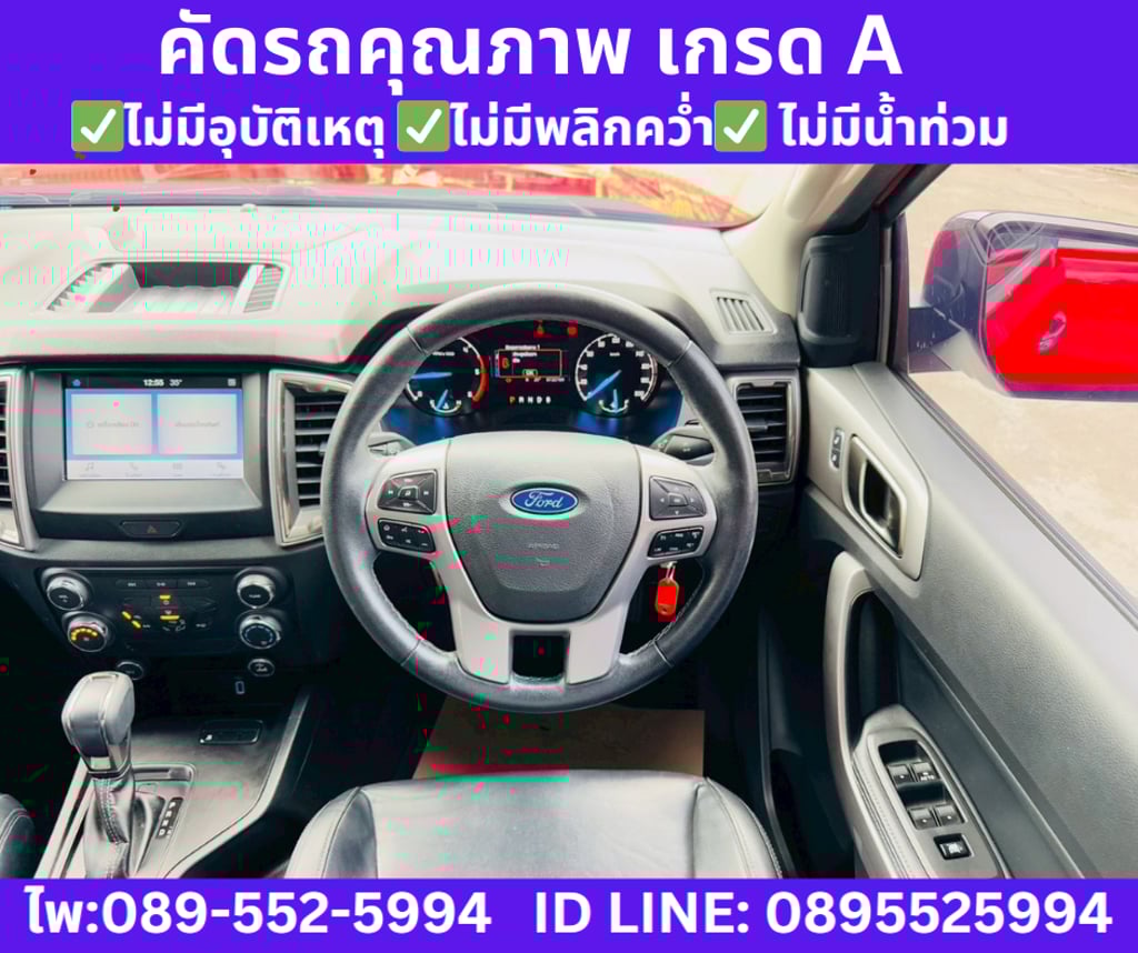 เกียร์ออโต้ 2022 Ford RANGER 2.2 DOUBLE CAB XLT เกียร์ออโต้ 2022 Ford RANGER 2.2 DOUBLE CAB XLT